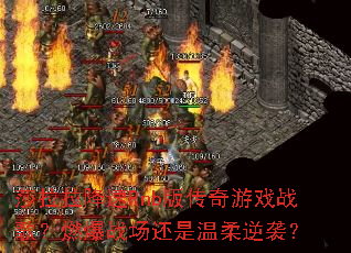 ɯ��������Rnb�洫����Ϸս�裿ȼ��ս������������Ϯ��