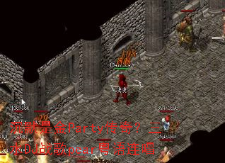 ��Ĭ�ǽ�Party���棿��ˮDJս��pear��������