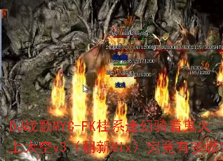 DJս��MYC-FK��ϵ�Ի����Ź�����̫��v3������Mix�������ж�ȼ��