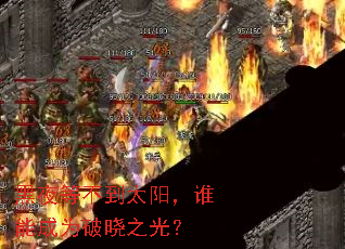 ��ҹ�Ȳ���̫����˭�ܳ�Ϊ����֮�⣿
