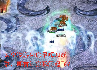 ̫�����ΰ�������DJս�裬��������˲����ɣ�