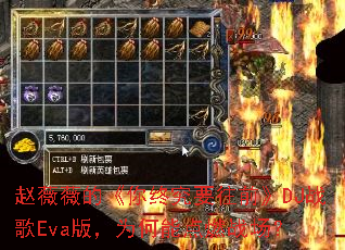 ��ޱޱ�ġ����վ�Ҫ��ǰ��DJս��Eva�棬Ϊ���ܵ�ȼս����