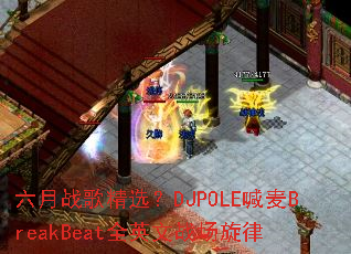 ����ս�辫ѡ��DJPOLE����BreakBeatȫӢ��ս������