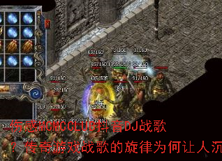 �˸�MCMCCLUB����DJս�裿������Ϸս�������Ϊ�����˳���