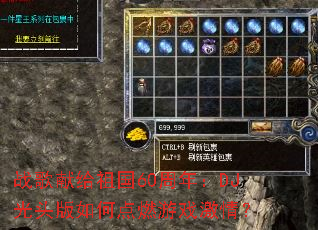 ս���׸����60���꣺DJ��ͷ����ε�ȼ��Ϸ���飿