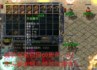 ս���׸����60���꣺DJ��ͷ����ε�ȼ��Ϸ���飿