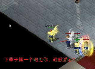 �±��ӵ�һ�������㣬ս��ȼ��