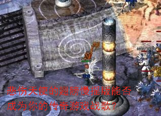 ������ʹ�ĳ����ҡ���ܷ��Ϊ��Ĵ�����Ϸս�裿