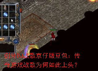 ����DJս�辩�а涹����������Ϸս��Ϊ�������ͷ��