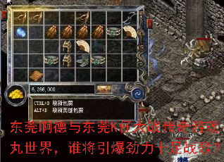 ��ݸ�����붫ݸK�д�ս������Ϸ�����磬˭����������ʮ��ս�裿