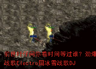 ǰ��Ҷ�����㿴ʱ��ȹ�˭����������ս��Electro����ѩս��DJ