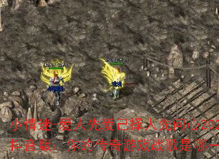С����-�����Ȱ�������������2025�����棺��Ĵ�����Ϸս������һ�ף�