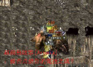 Խ�Ϲ�ս��[Aromia]���ܷ��ȼ��ľ���֮�ꣿ