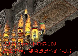 ��Dietry-��֪����DJս��R7�棬�ܷ��ȼ��Ķ�־��