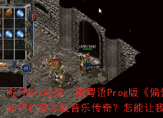 ����Mixս�裺������Prog�桶ƫƫϲ���㡷��δ��쳵�����ִ��棿��������������2025