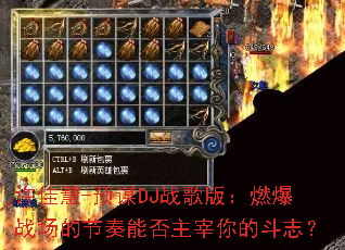 ���ѻ�-ԤıDJս��棺ȼ��ս���Ľ����ܷ�������Ķ�־��