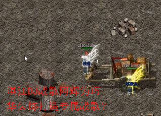 տ��DJս�谢��Ϊ�ɻ�װ�δ���ר��ս�裿