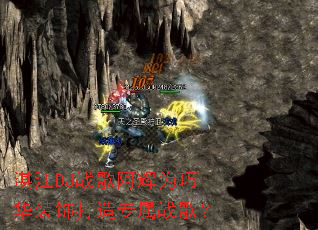 տ��DJս�谢��Ϊ�ɻ�װ�δ���ר��ս�裿
