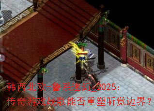 ������ŷ-³ϵ�Ի�_2025��������Ϸս���ܷ����������߽磿