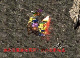 ˭��˵��˭���뿪��2025ս�辫ѡ