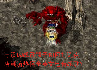 �ϪDJս�������δ���ҹ�곱���Ȳ�ȫӢ�ĵ���ս�裿