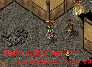 �ϲ�DJս�迵��Vs��2025���������Ϊ�γ�Ϊ������ר����