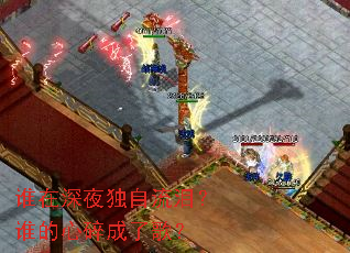 ˭����ҹ�������᣿˭��������˸裿