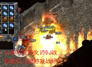 ����д��ɢ��ʫDJս���ܷ��ȼ��Ϸս����