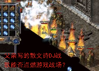 ����д��ɢ��ʫDJս���ܷ��ȼ��Ϸս����
