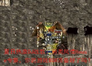 ��������DJս�裺�������Houseר���������ϷBGM׼��������