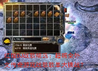 ���DJս�辫ѡ������ȫ���Ĵ�����Ϸս��赥����ս��