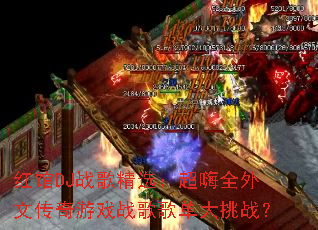 ���DJս�辫ѡ������ȫ���Ĵ�����Ϸս��赥����ս��