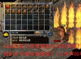 DJ战歌国飞爱恨情歌对决盼情缘?网络情歌对唱传奇能否引爆车载超强7.1立体声8D环绕听觉盛宴 DJ战歌国飞爱恨情歌对决盼情缘?网络情歌对唱传奇能否引爆车载超强7.1立体声8D环绕听觉盛宴