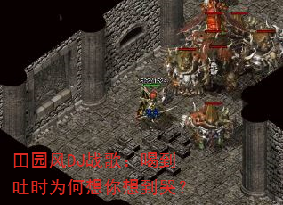 ��԰��DJս�裺�ȵ���ʱΪ�������뵽�ޣ�