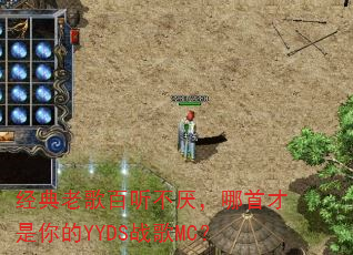 �����ϸ�������ᣬ���ײ������YYDSս��MC��