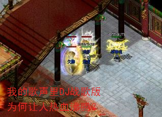 我的歌声里DJ战歌版为何让人热血沸腾? 我的歌声里DJ战歌版为何让人热血沸腾?