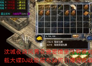���ҹ����໨�ɰ�����û��˭��˭�������ش��DJս���㲼���������Ϸս����