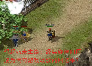 ����vs����Ե������������γ�Ϊ������Ϸս��Ļ���ɱ��