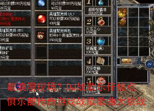 �������ֳ���DJս�����н�����ֲ�������Ϸս���������ս