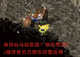 �������ս��棿���Ө��DJ�����ܷ��ȼ��ľ�����