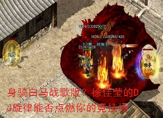 �������ս��棿���Ө��DJ�����ܷ��ȼ��ľ�����