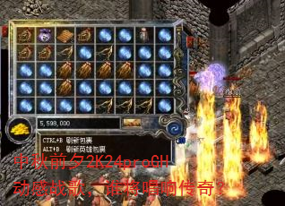 ����ǰϦ2K24proGH����ս�裬˭�����촫�棿