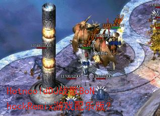 HotncoldDJս��BoNhockRemix��Ϸ���ְ棿