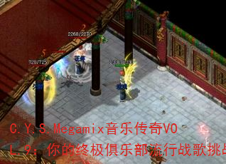 C.Y.S.Megamix���ִ���VOL.9������ռ����ֲ�����ս����ս��