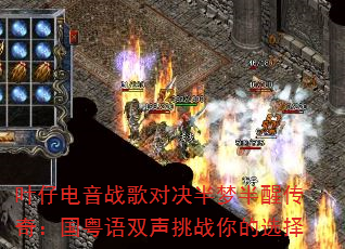 Ҷ�е���ս��Ծ����ΰ��Ѵ��棺������˫����ս���ѡ��