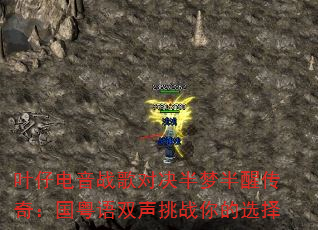 Ҷ�е���ս��Ծ����ΰ��Ѵ��棺������˫����ս���ѡ��