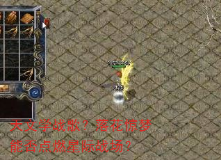����ѧս�裿�仨�����ܷ��ȼ�Ǽ�ս����