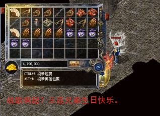 战歌响起?三连兄弟生日快乐。 战歌响起?三连兄弟生日快乐。