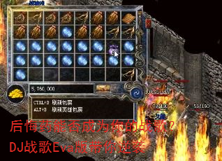 ���ҩ�ܷ��Ϊ���ս�裿DJս��Eva�������Ϯ