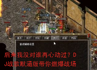 ������û��˭���Ķ�����DJս��Ĭ�������ȼ��ս��